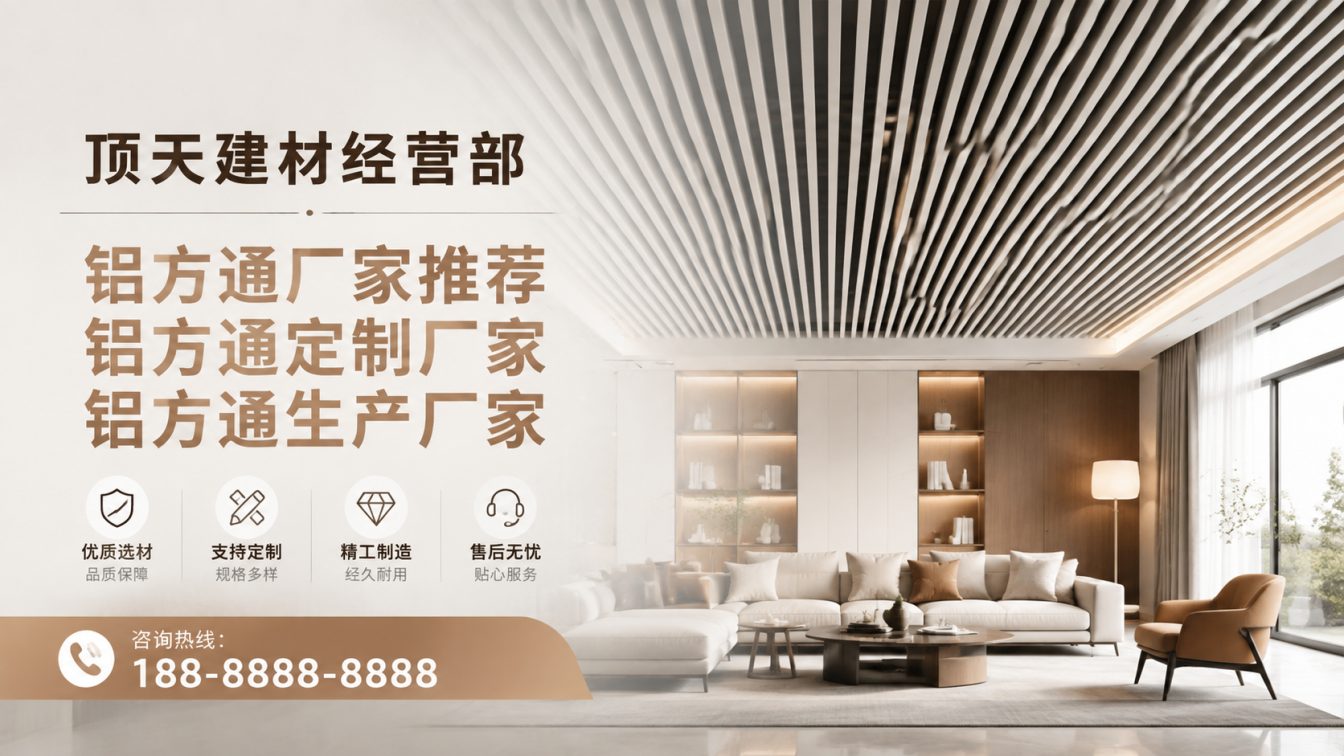雨城区深耕铝材20年，服务大型工程